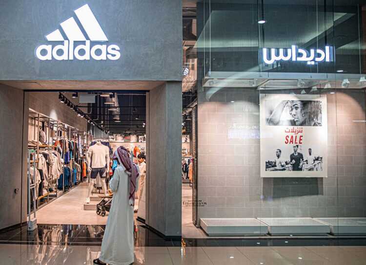 adidas Saudi Guide